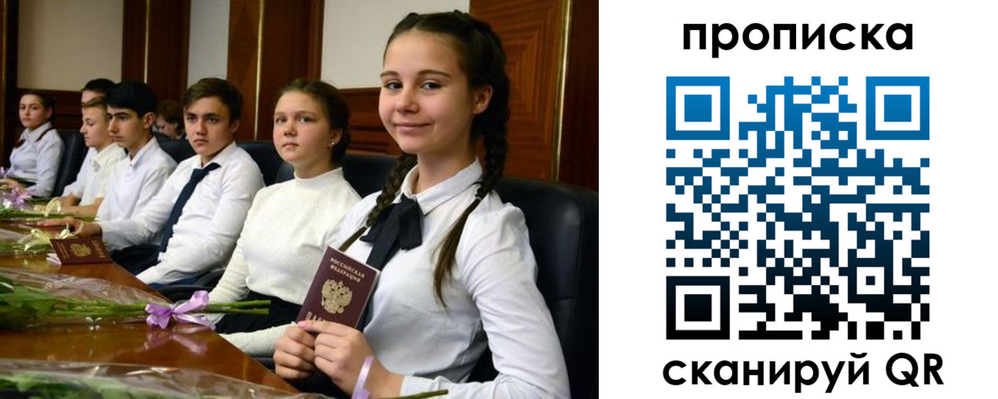 временная регистрация собственник в Копейске