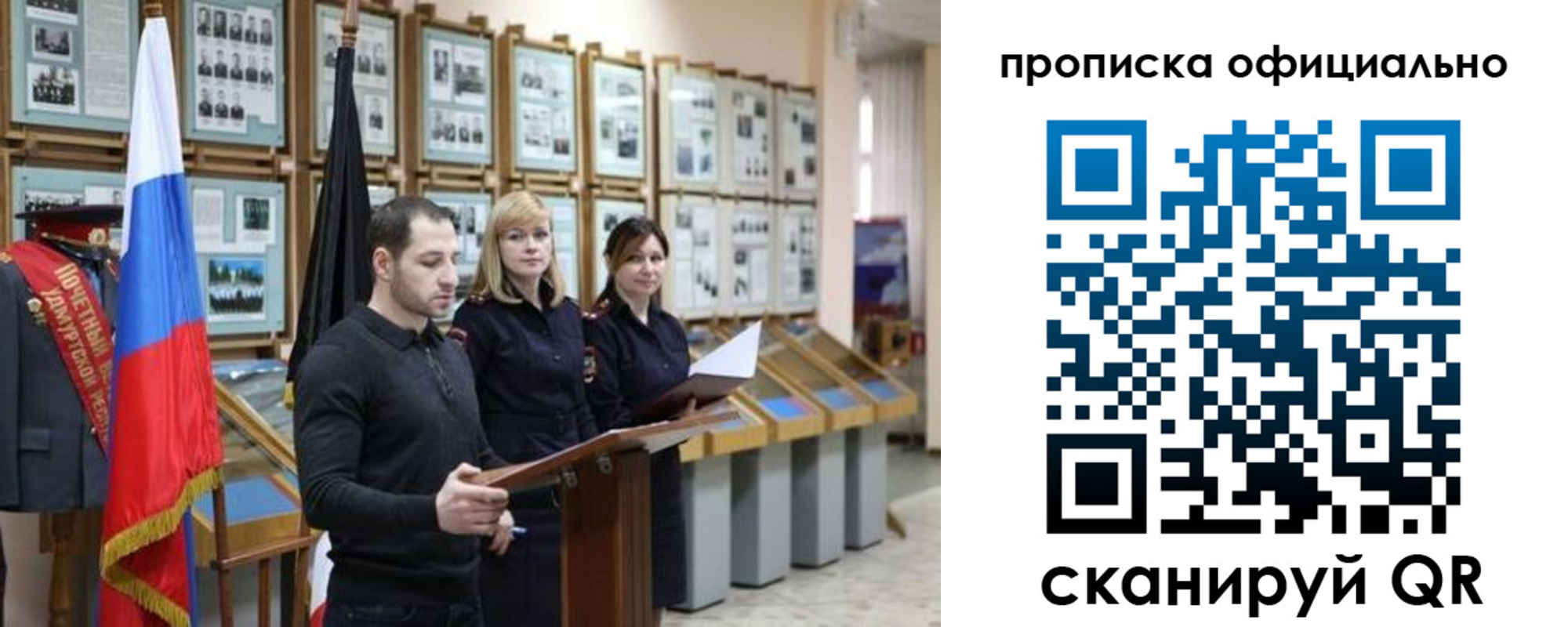 где прописаться в Копейске