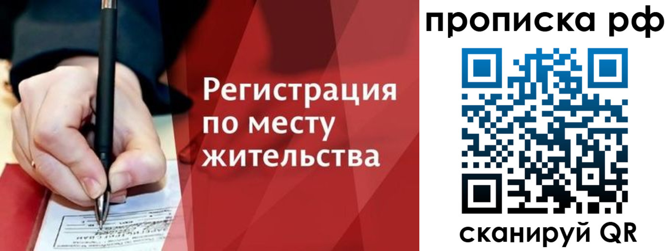 временная регистрация в Копейске