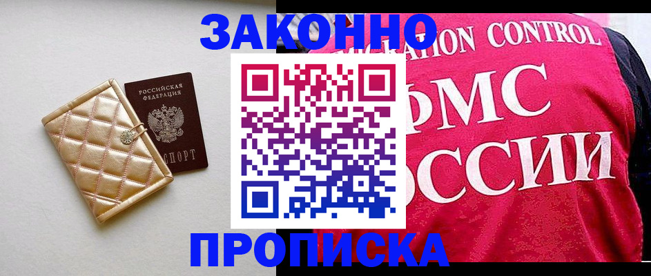 регистрация для дет. сада в Копейске