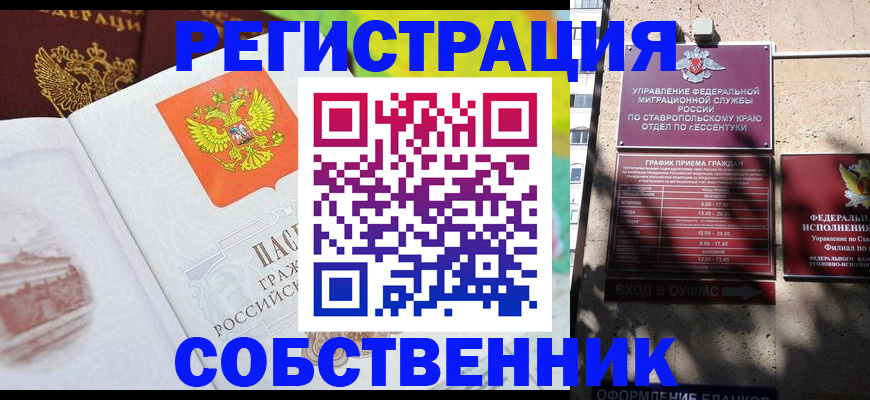 прописка для военкомата в Копейске