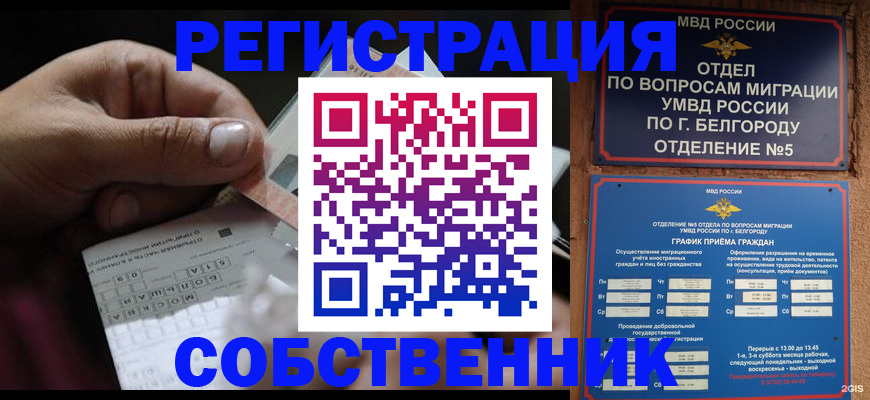 временная регистрация госуслуги в Копейске