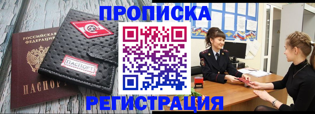 найти адрес прописки в Копейске